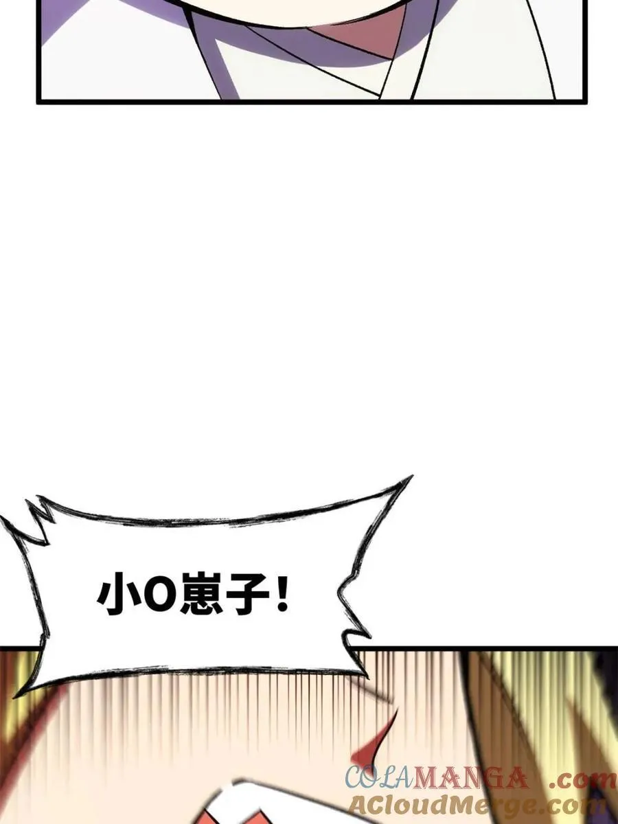 第100话 99.凰玄一的挑战 第101页