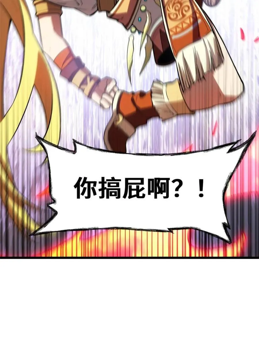 第100话 99.凰玄一的挑战 第104页