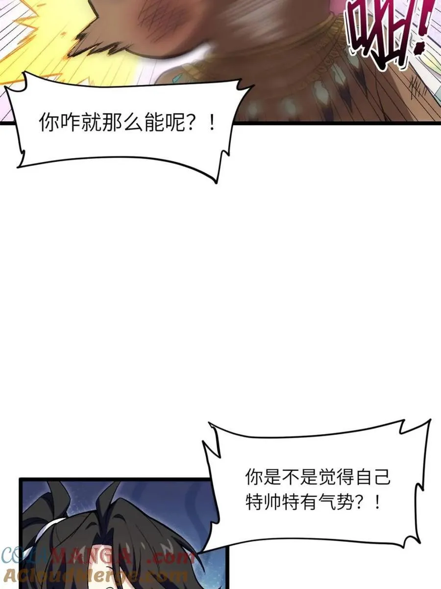 第100话 99.凰玄一的挑战 第109页