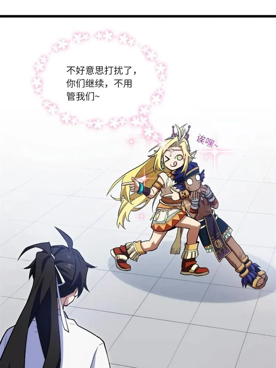 第100话 99.凰玄一的挑战 第114页