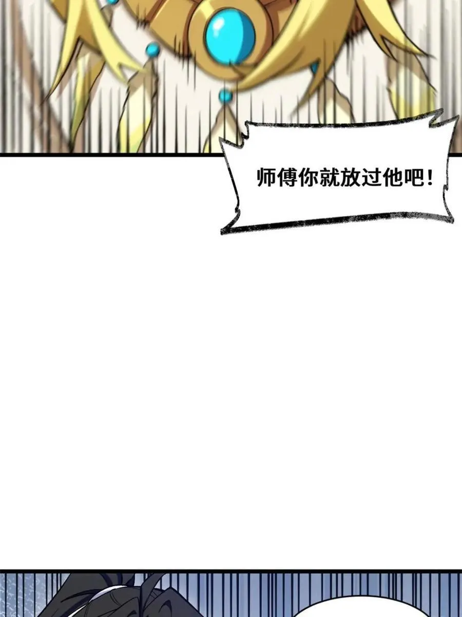 第100话 99.凰玄一的挑战 第118页