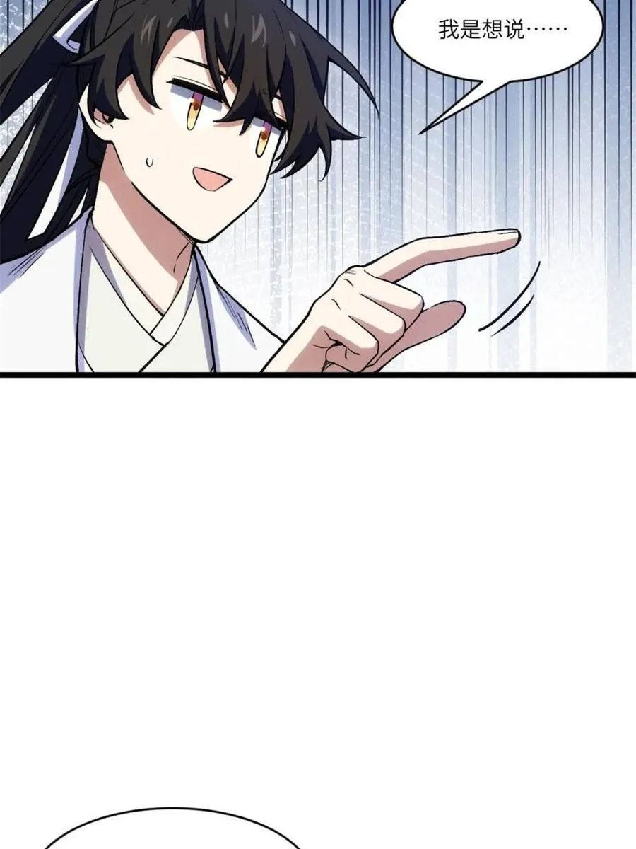 第100话 99.凰玄一的挑战 第119页