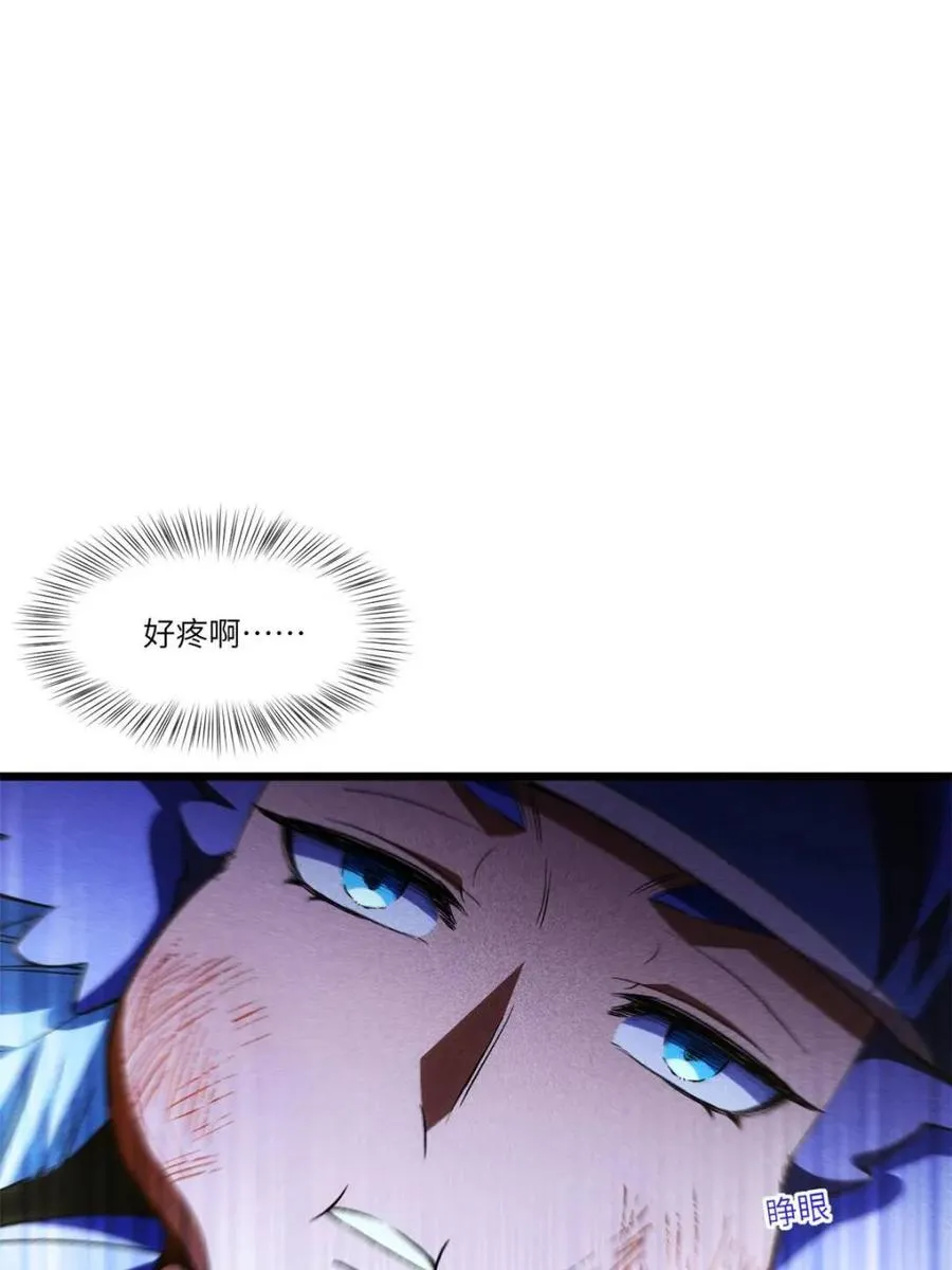 第101话 100 吊打杨盘 第3页