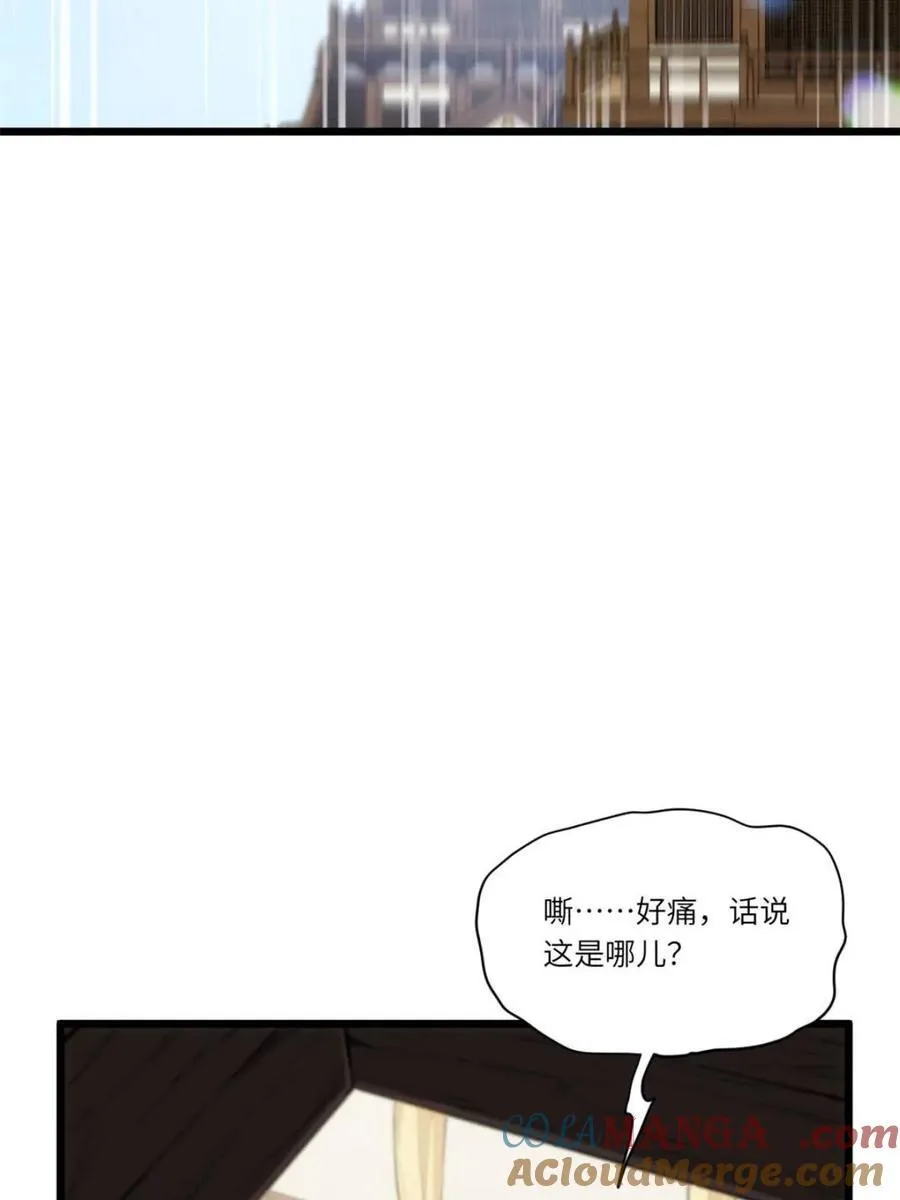 第101话 100 吊打杨盘 第9页