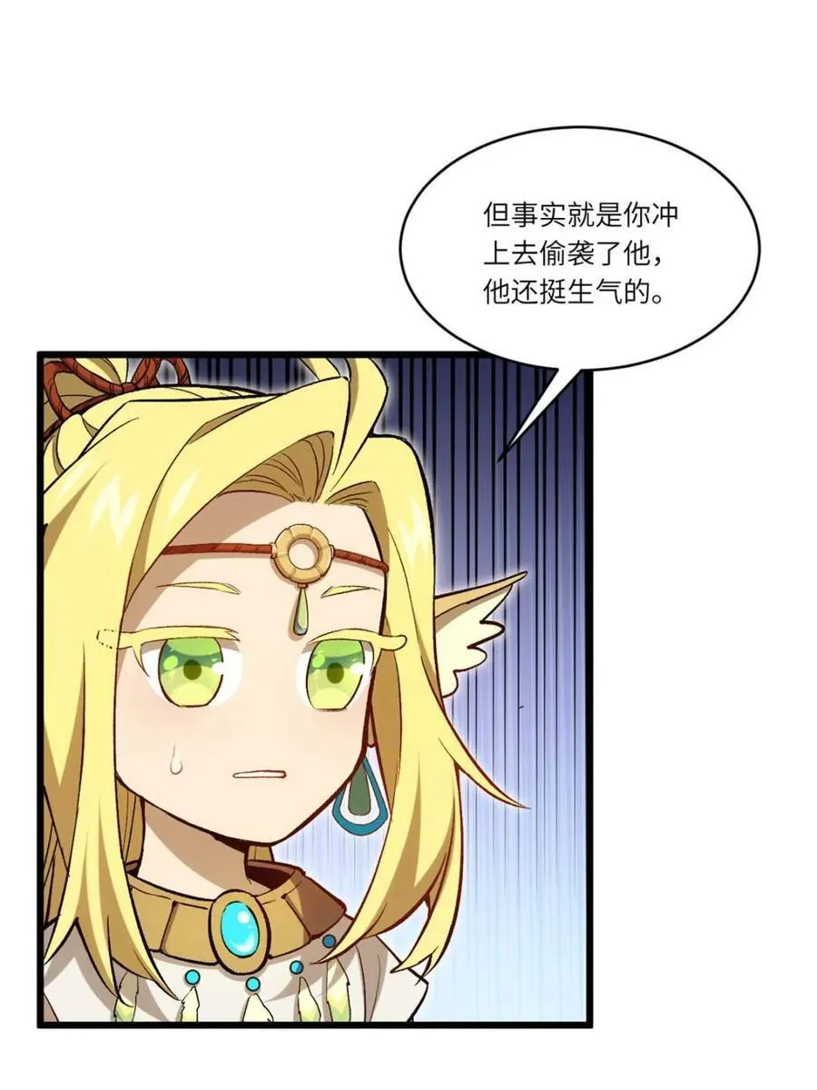 第101话 100 吊打杨盘 第15页
