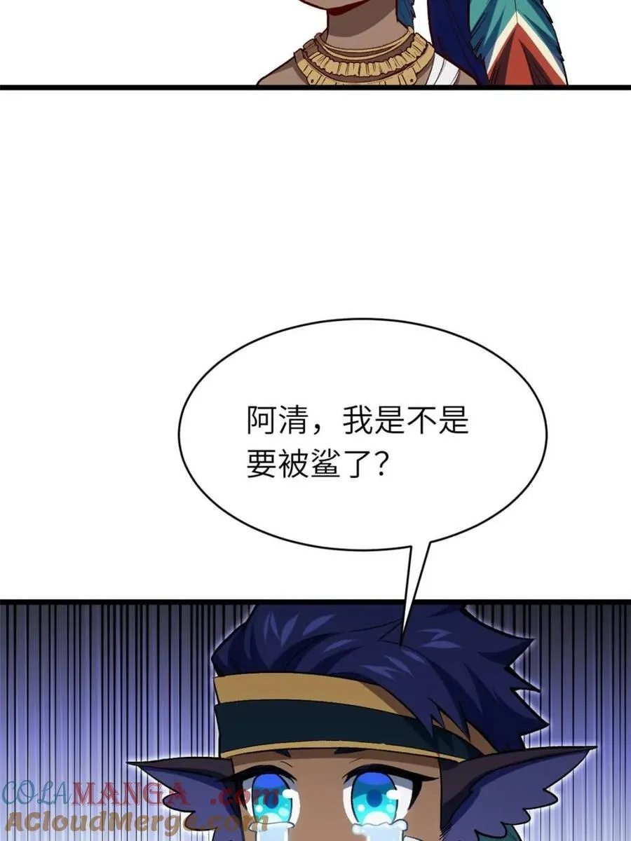 第101话 100 吊打杨盘 第17页