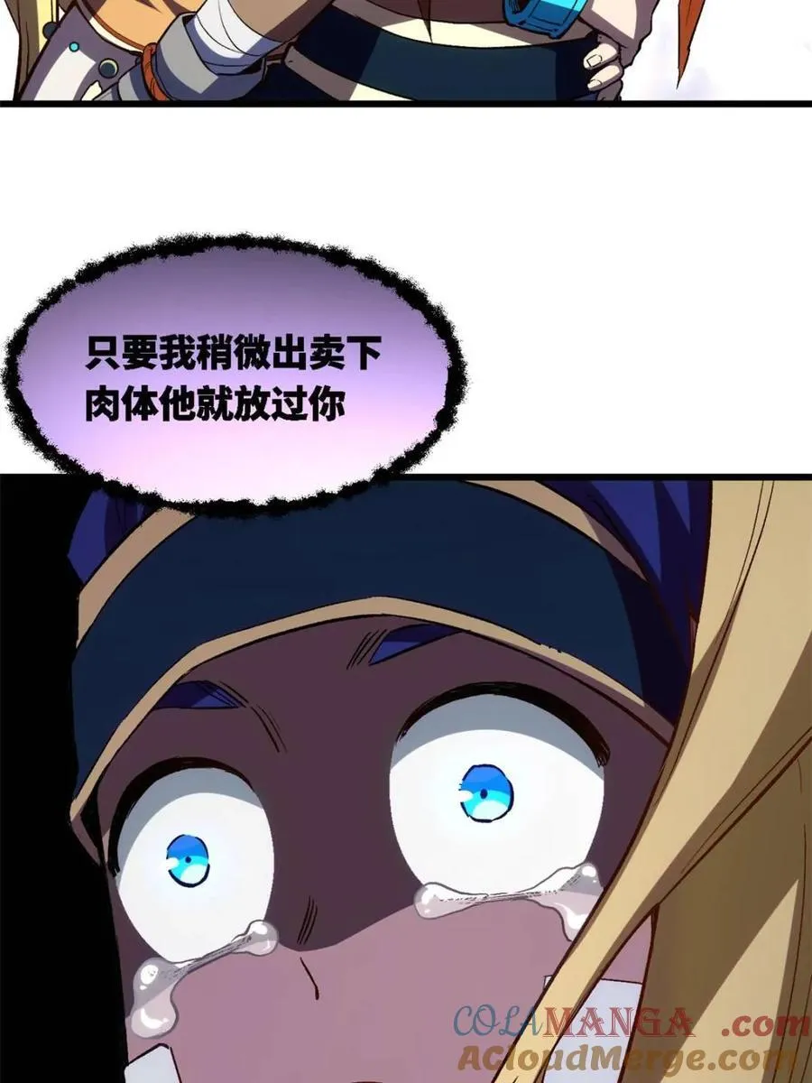第101话 100 吊打杨盘 第21页
