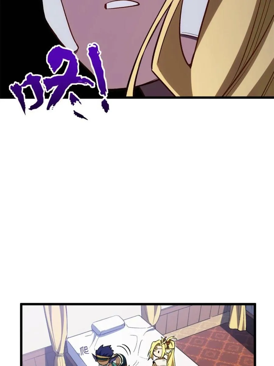 第101话 100 吊打杨盘 第22页