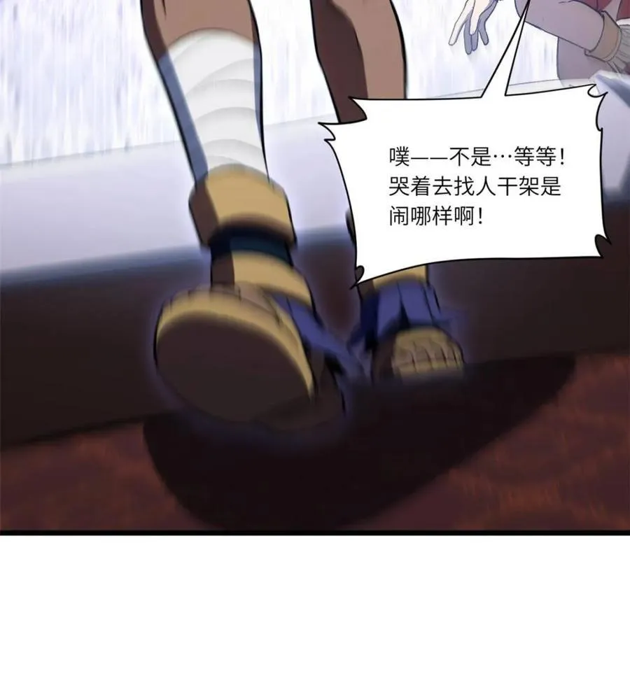 第101话 100 吊打杨盘 第26页