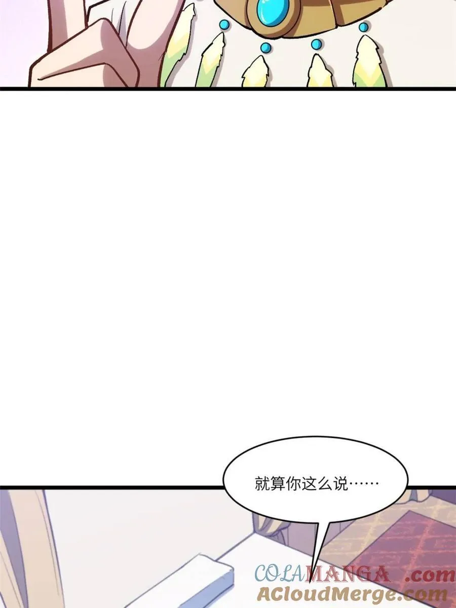 第101话 100 吊打杨盘 第29页