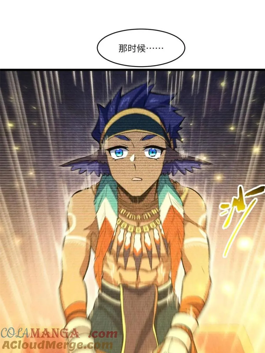 第101话 100 吊打杨盘 第33页