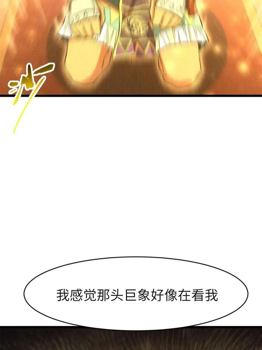 第101话 100 吊打杨盘 第34页