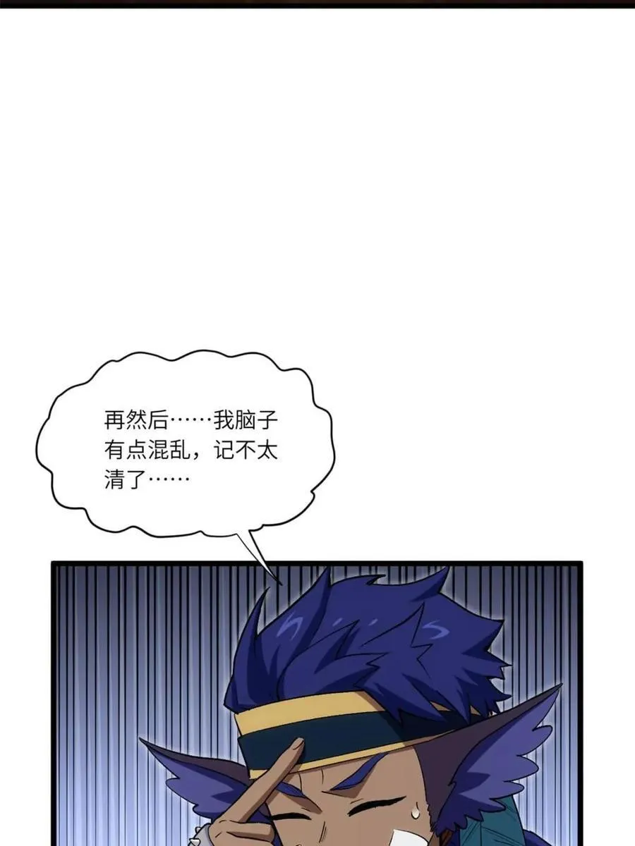 第101话 100 吊打杨盘 第36页