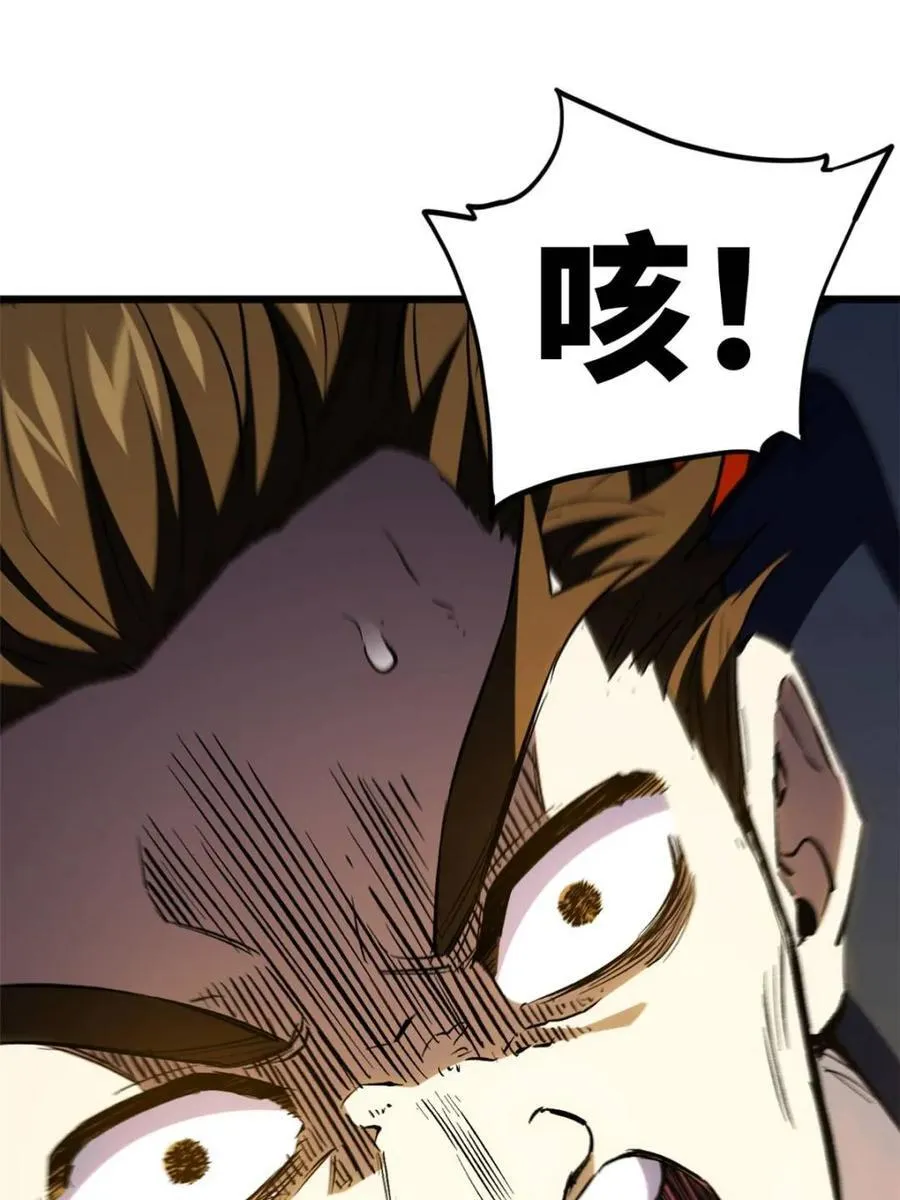 第101话 100 吊打杨盘 第51页