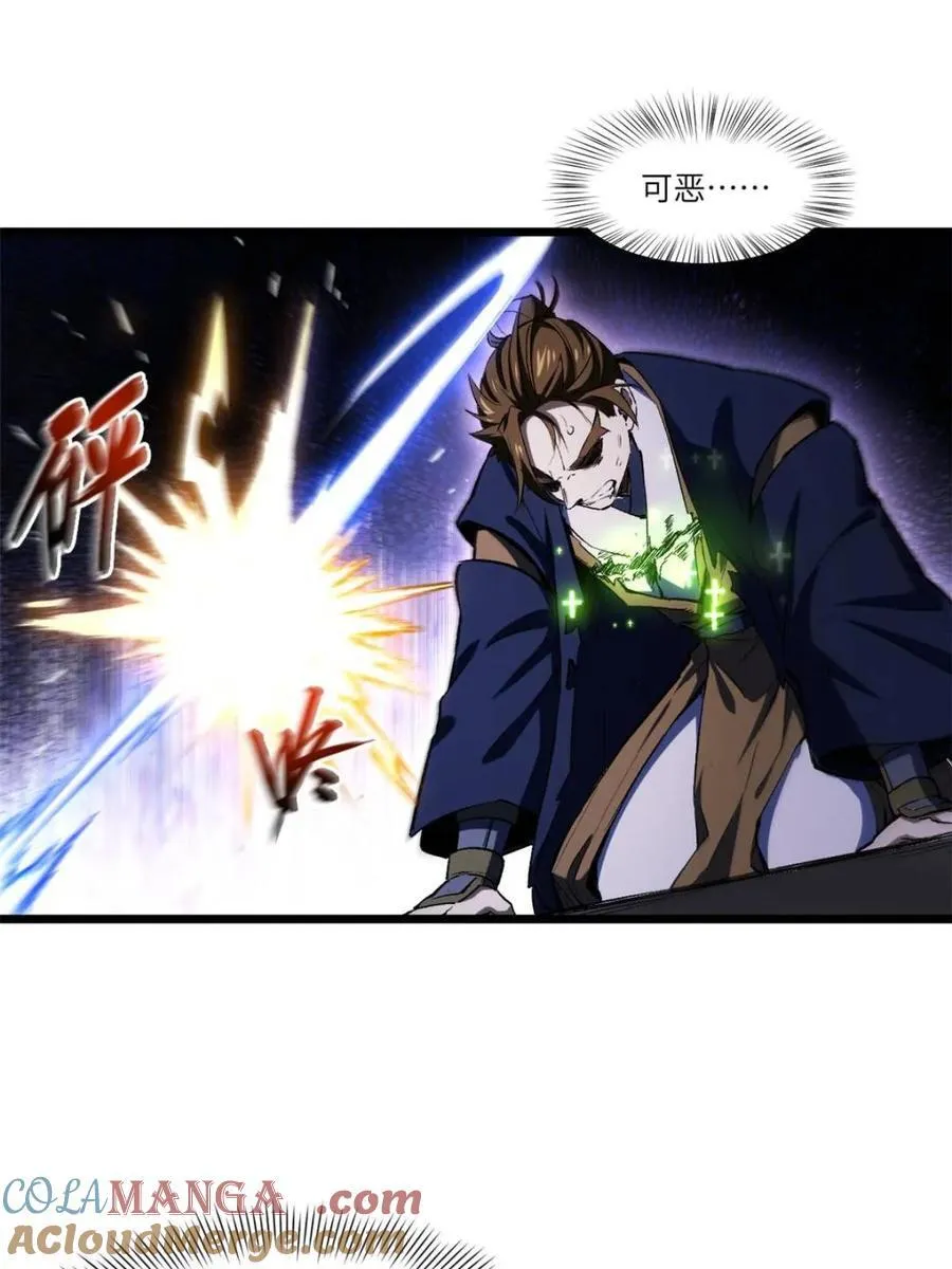 第101话 100 吊打杨盘 第53页