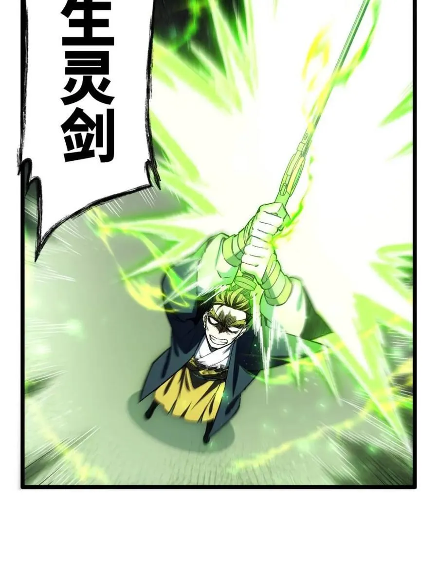 第101话 100 吊打杨盘 第60页