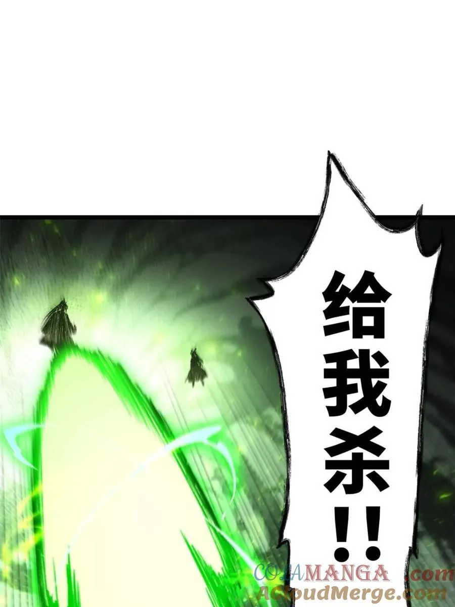 第101话 100 吊打杨盘 第61页