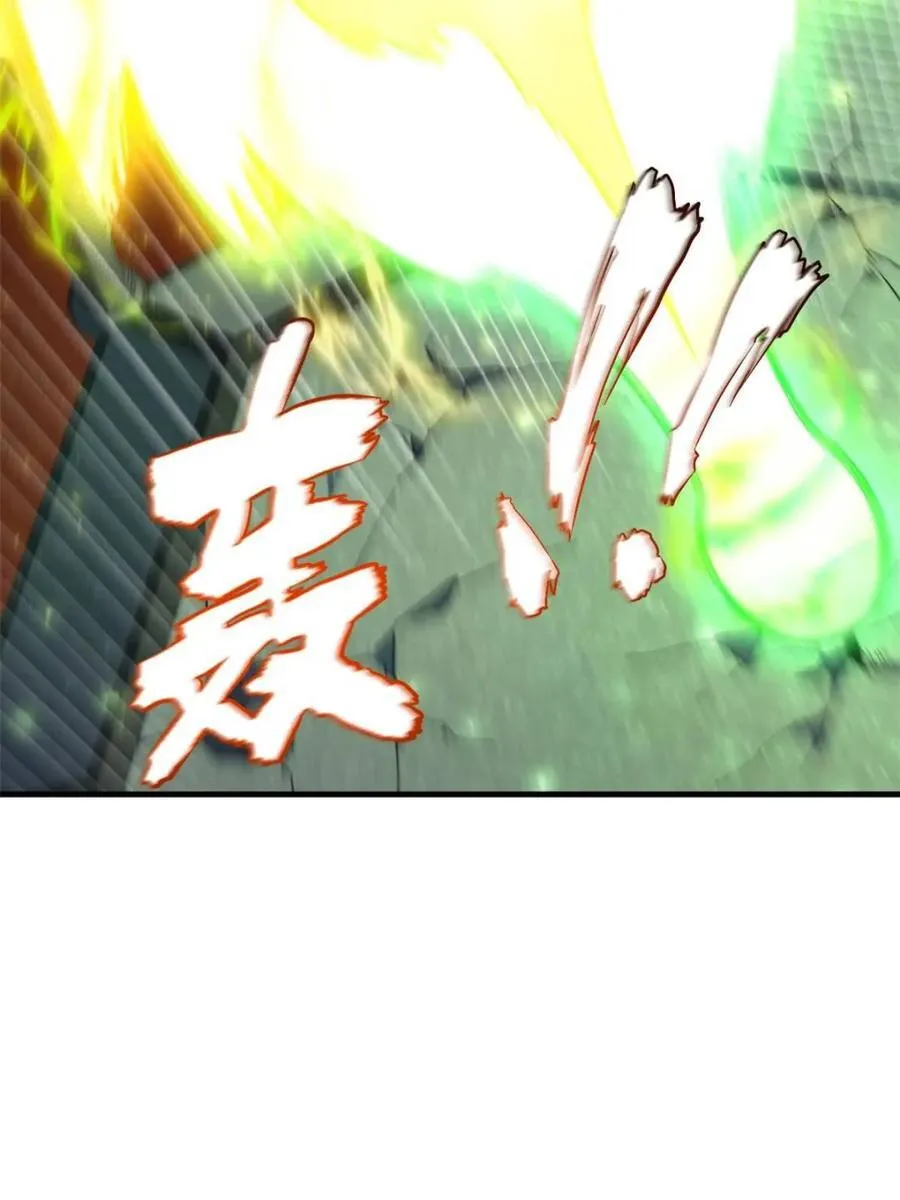第101话 100 吊打杨盘 第74页