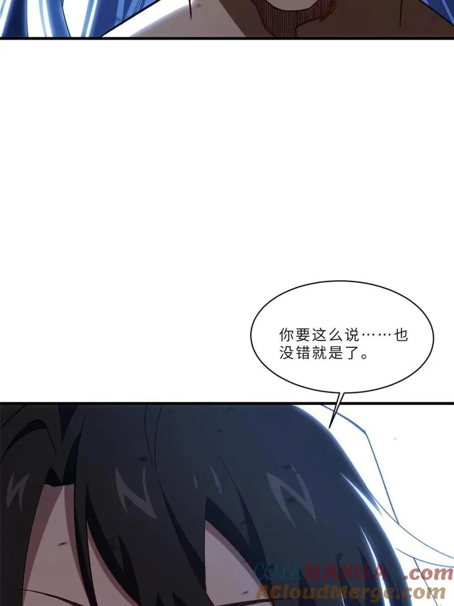 第101话 100 吊打杨盘 第93页