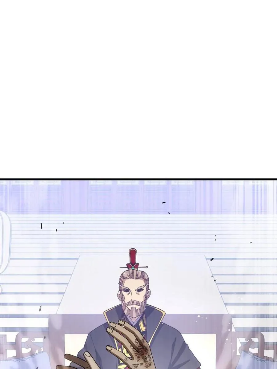 第101话 100 吊打杨盘 第100页