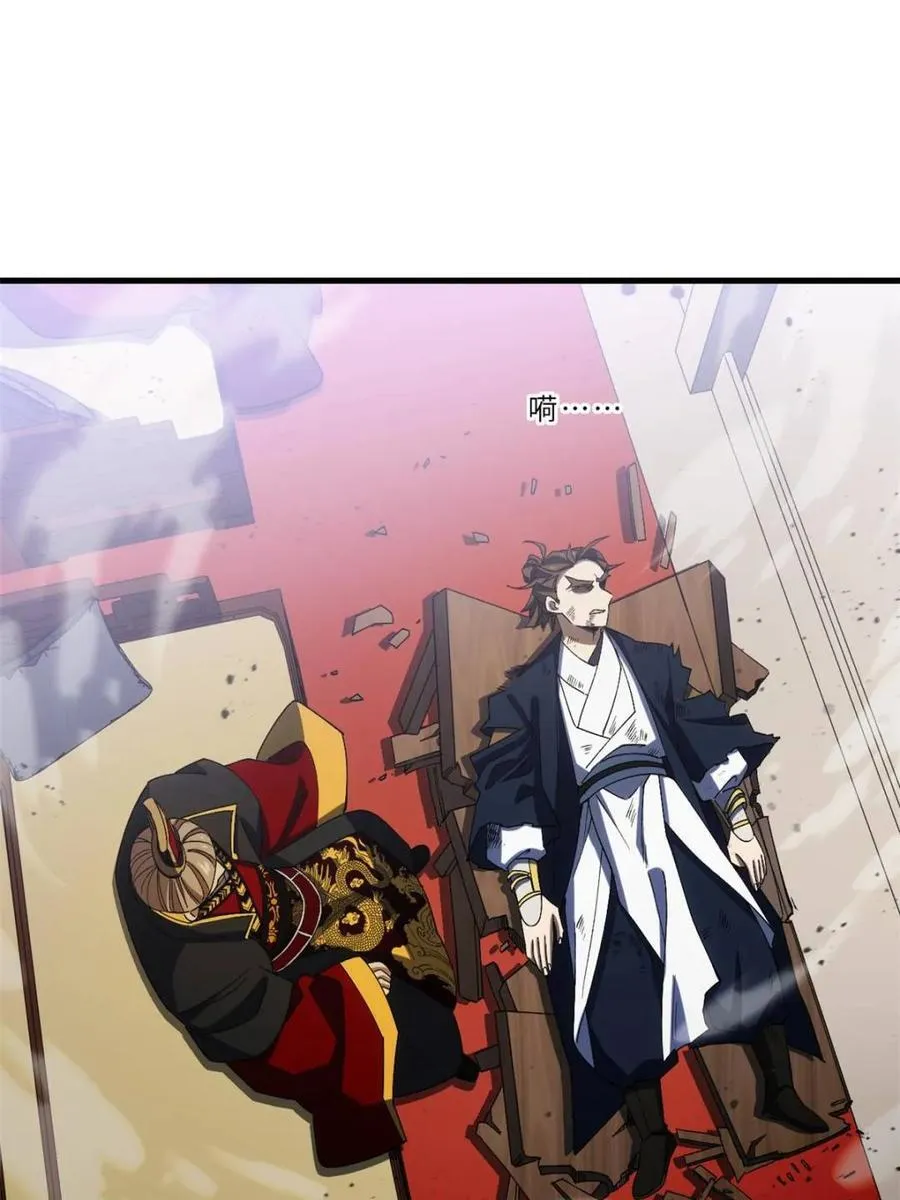 第101话 100 吊打杨盘 第102页