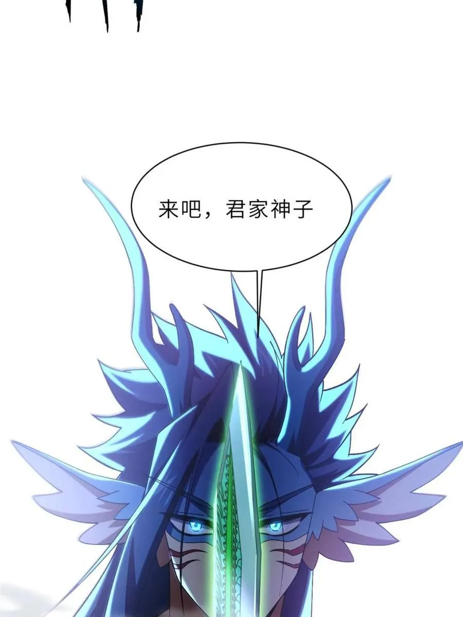 第101话 100 吊打杨盘 第106页
