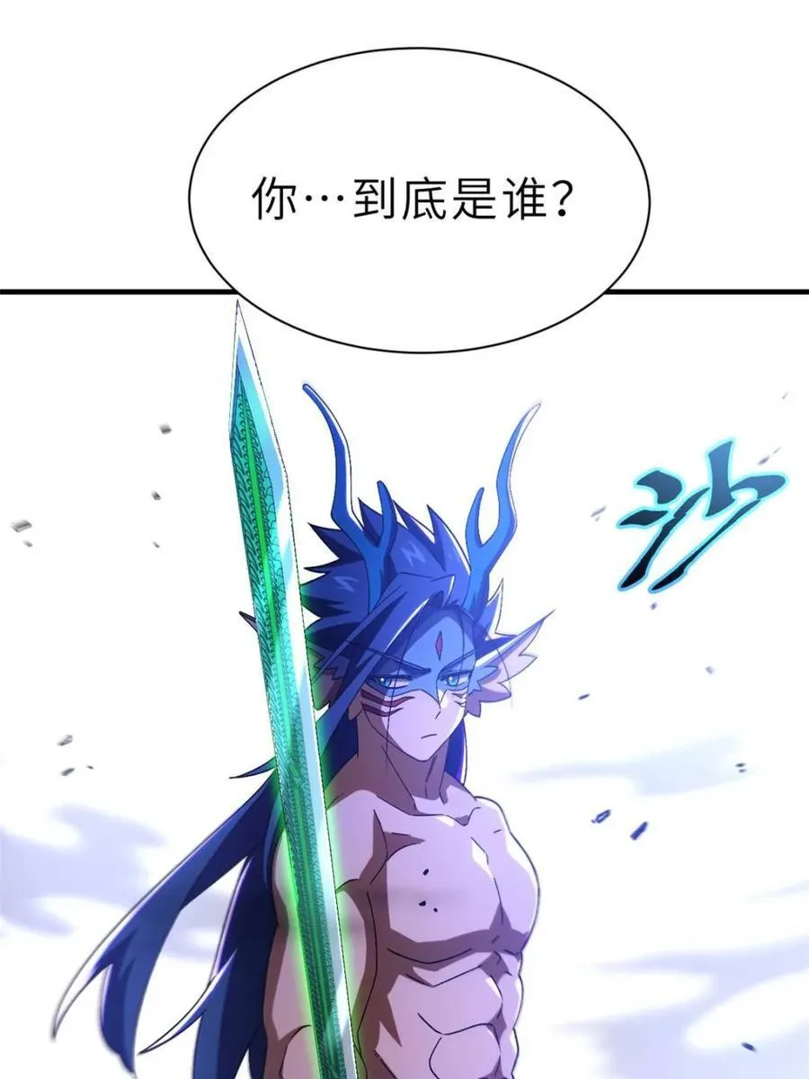 第101话 100 吊打杨盘 第111页
