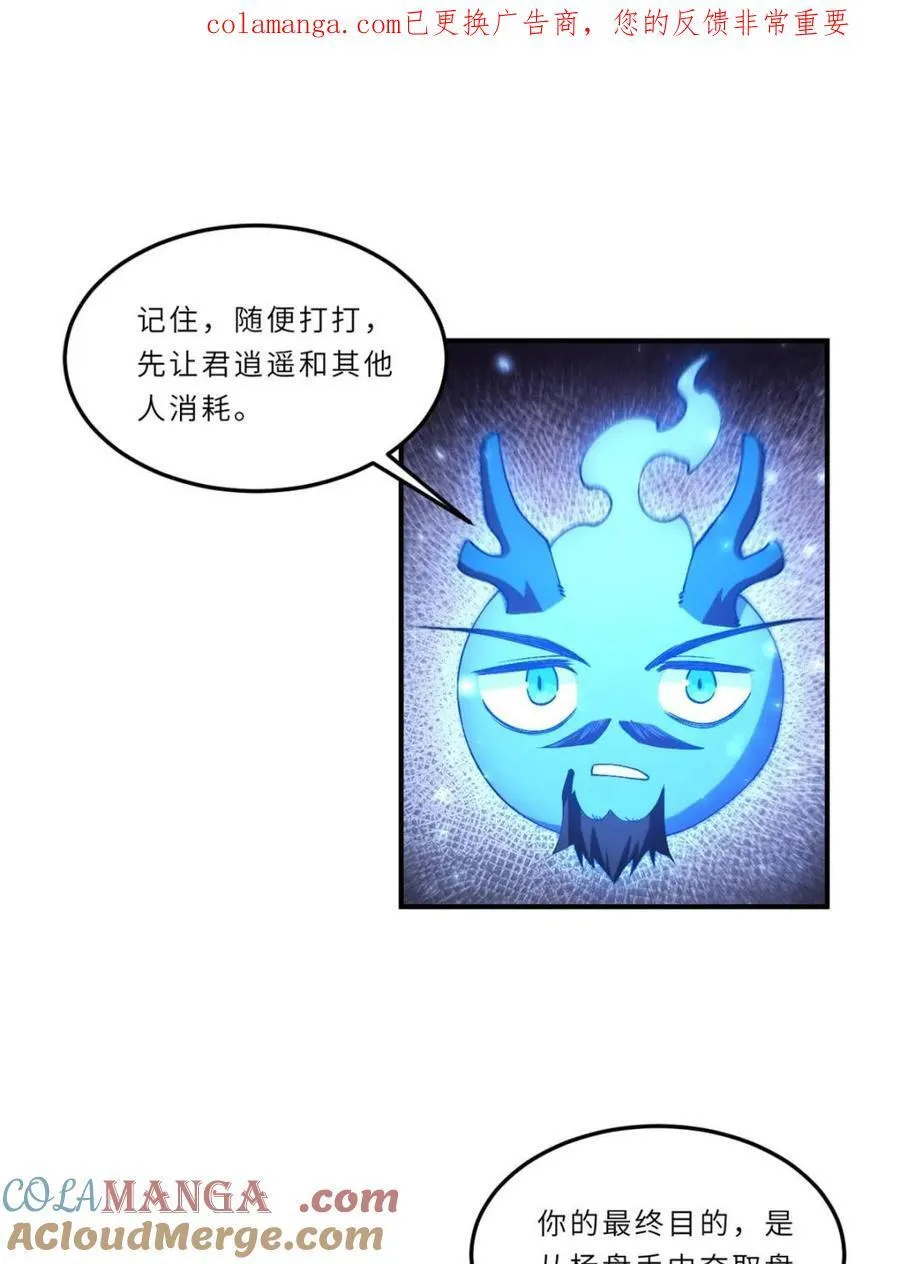 第102话 101 第1页