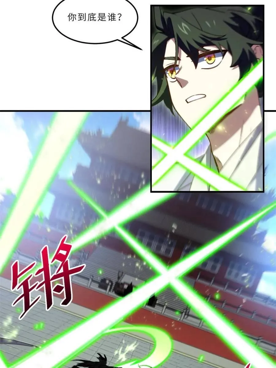 第102话 101 第6页
