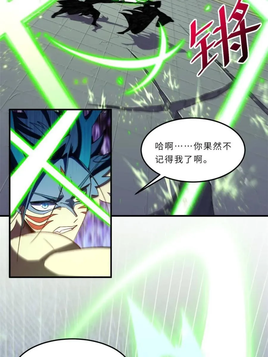 第102话 101 第7页