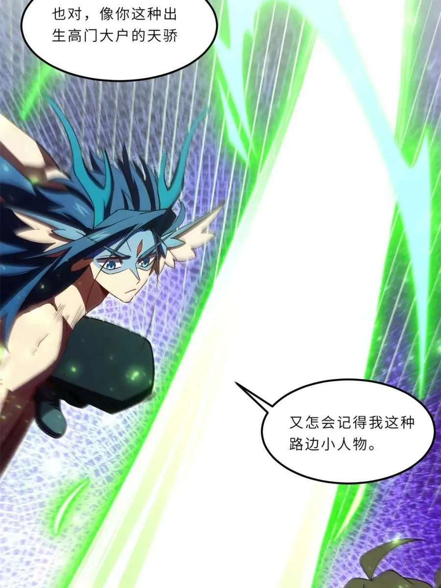 第102话 101 第8页