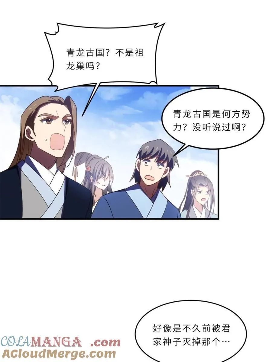 第102话 101 第13页