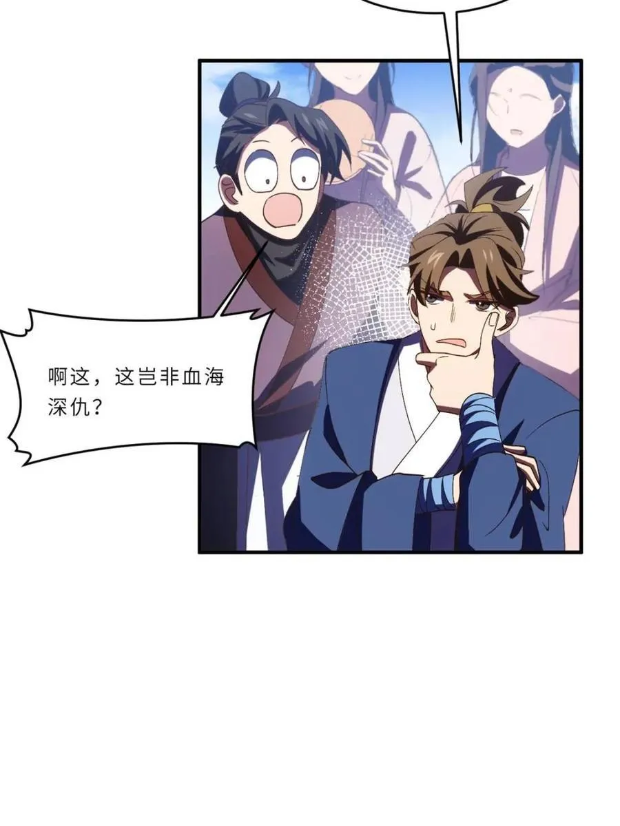 第102话 101 第14页