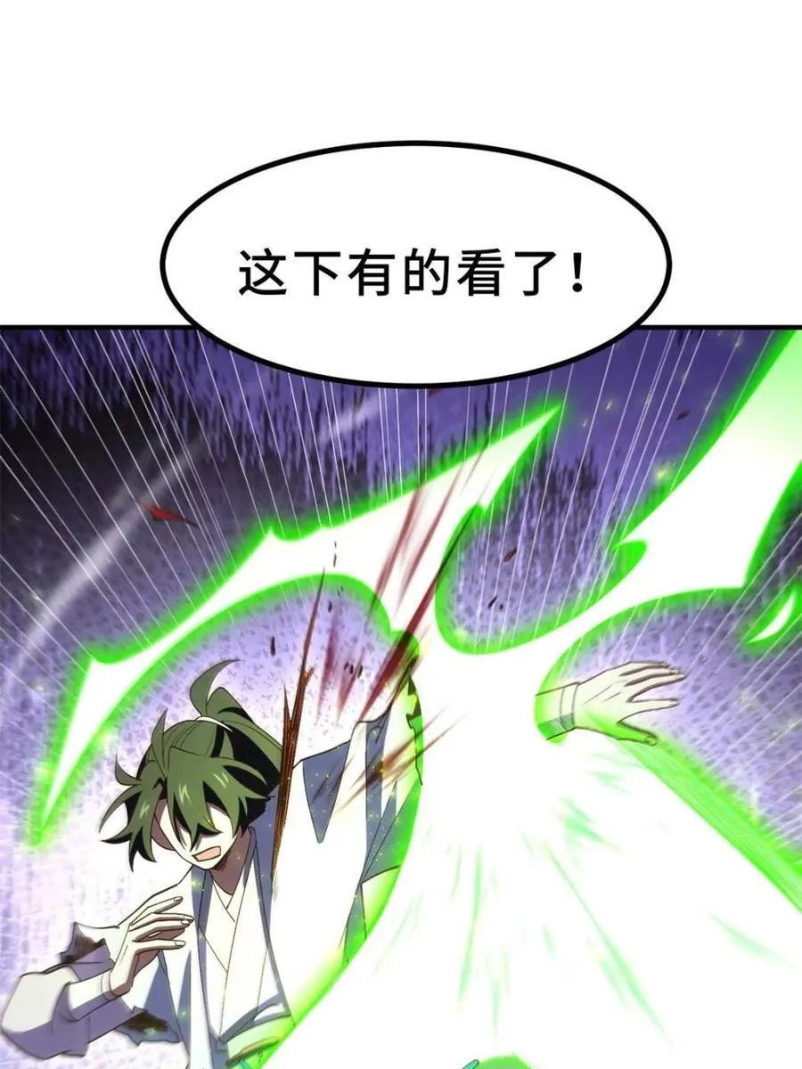 第102话 101 第15页