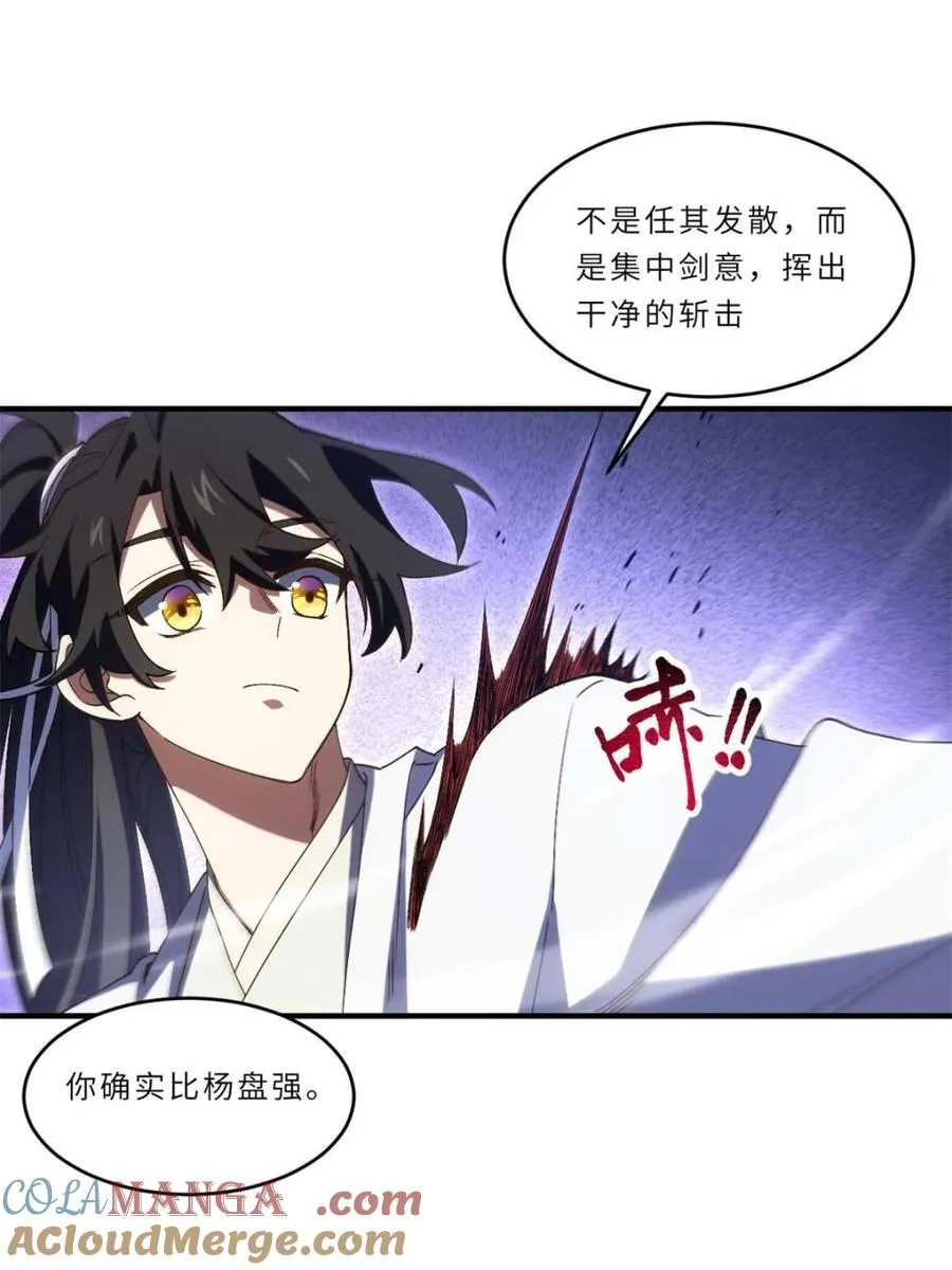 第102话 101 第17页