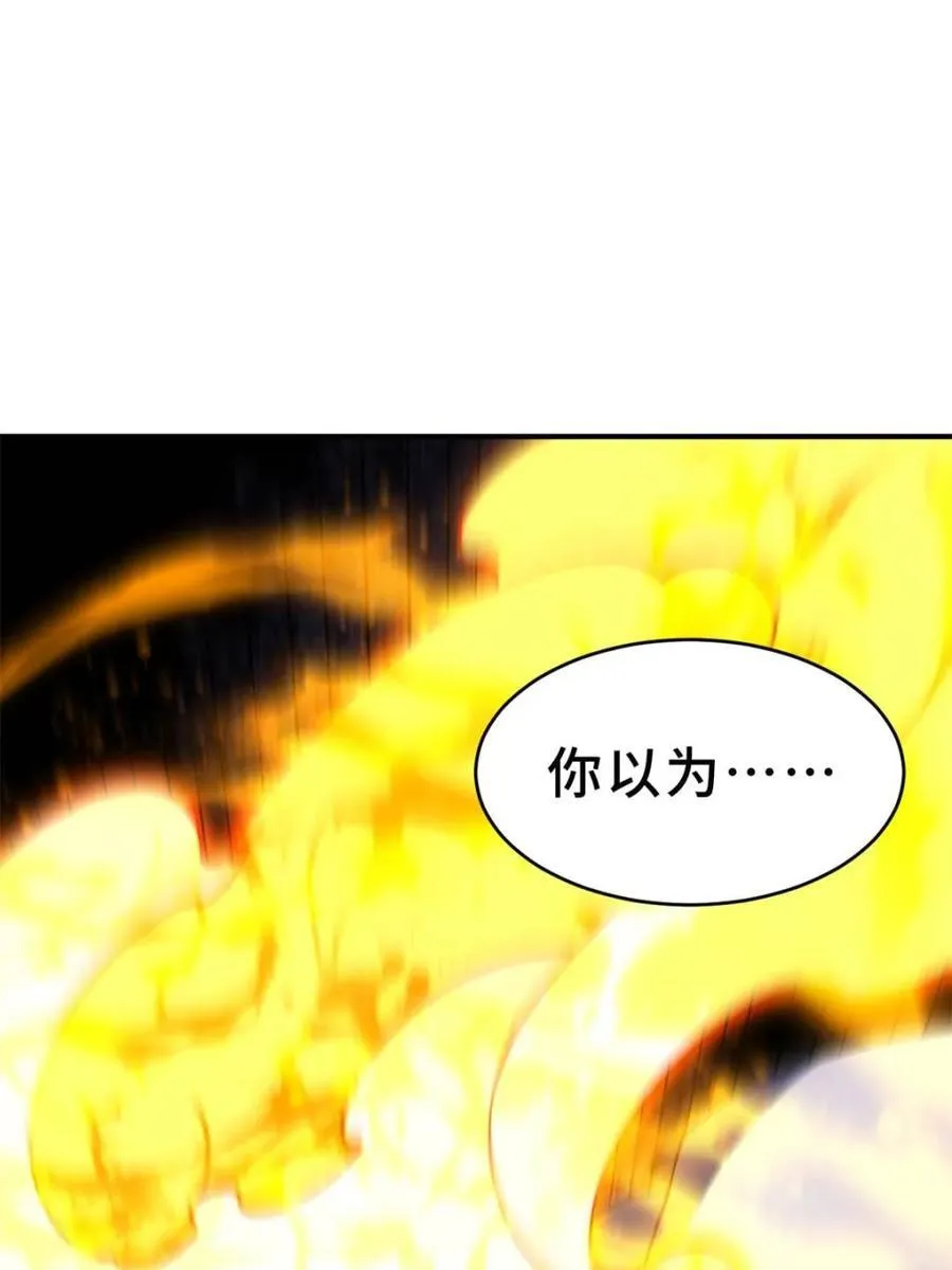 第102话 101 第28页
