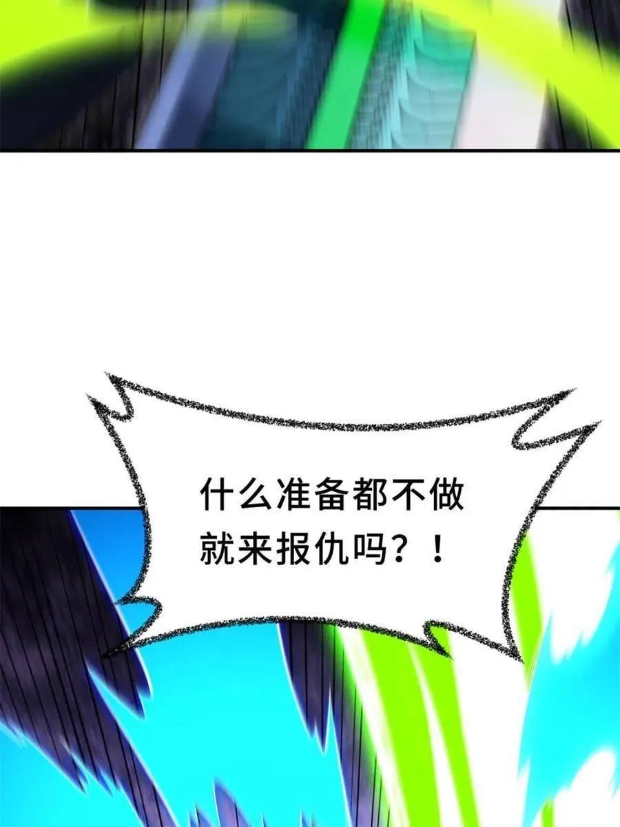 第102话 101 第32页