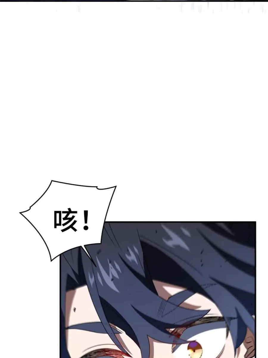 第102话 101 第39页
