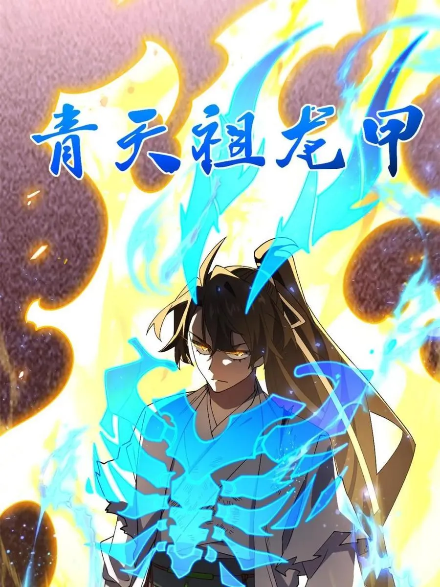 第102话 101 第51页