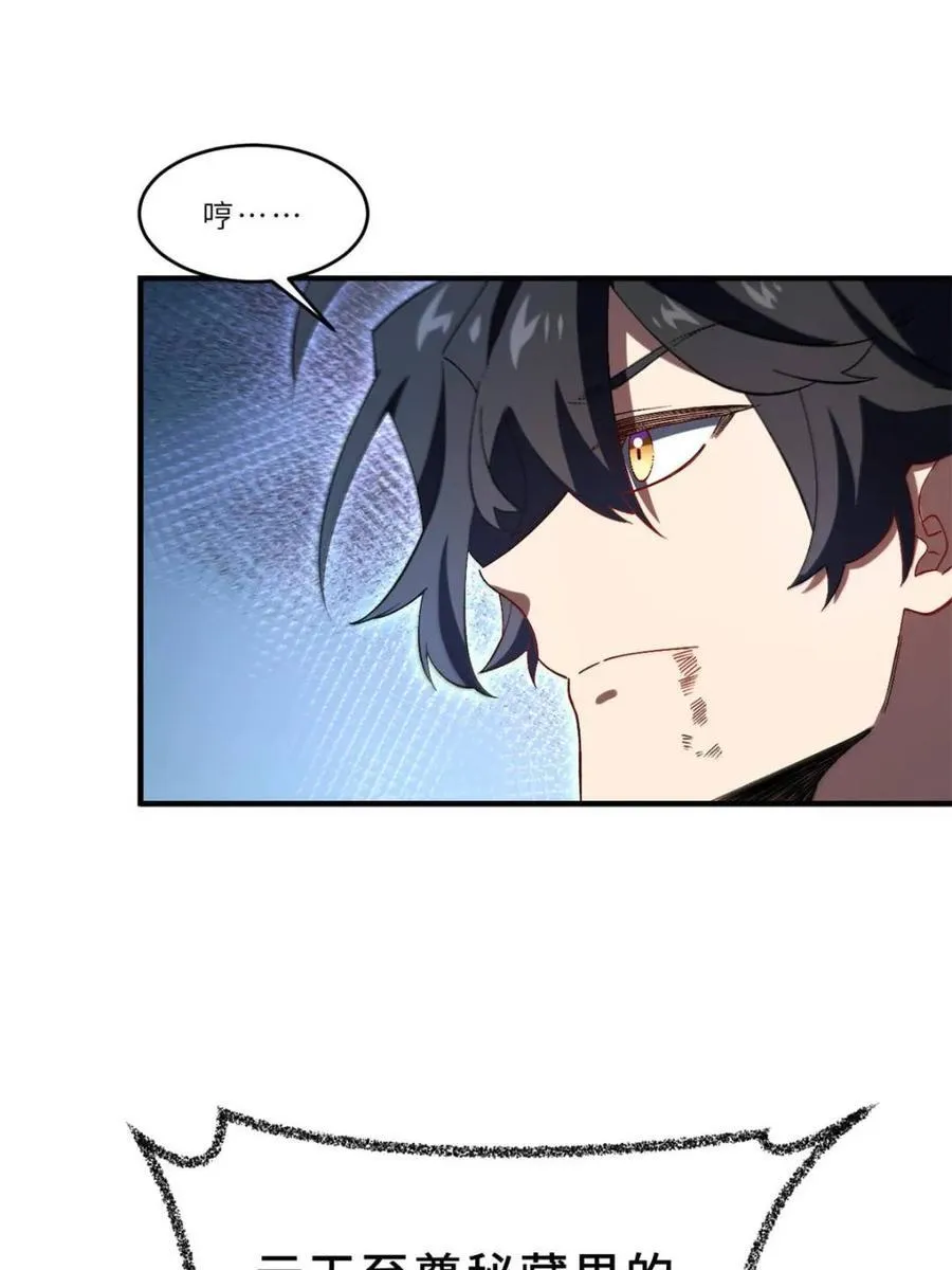 第102话 101 第54页