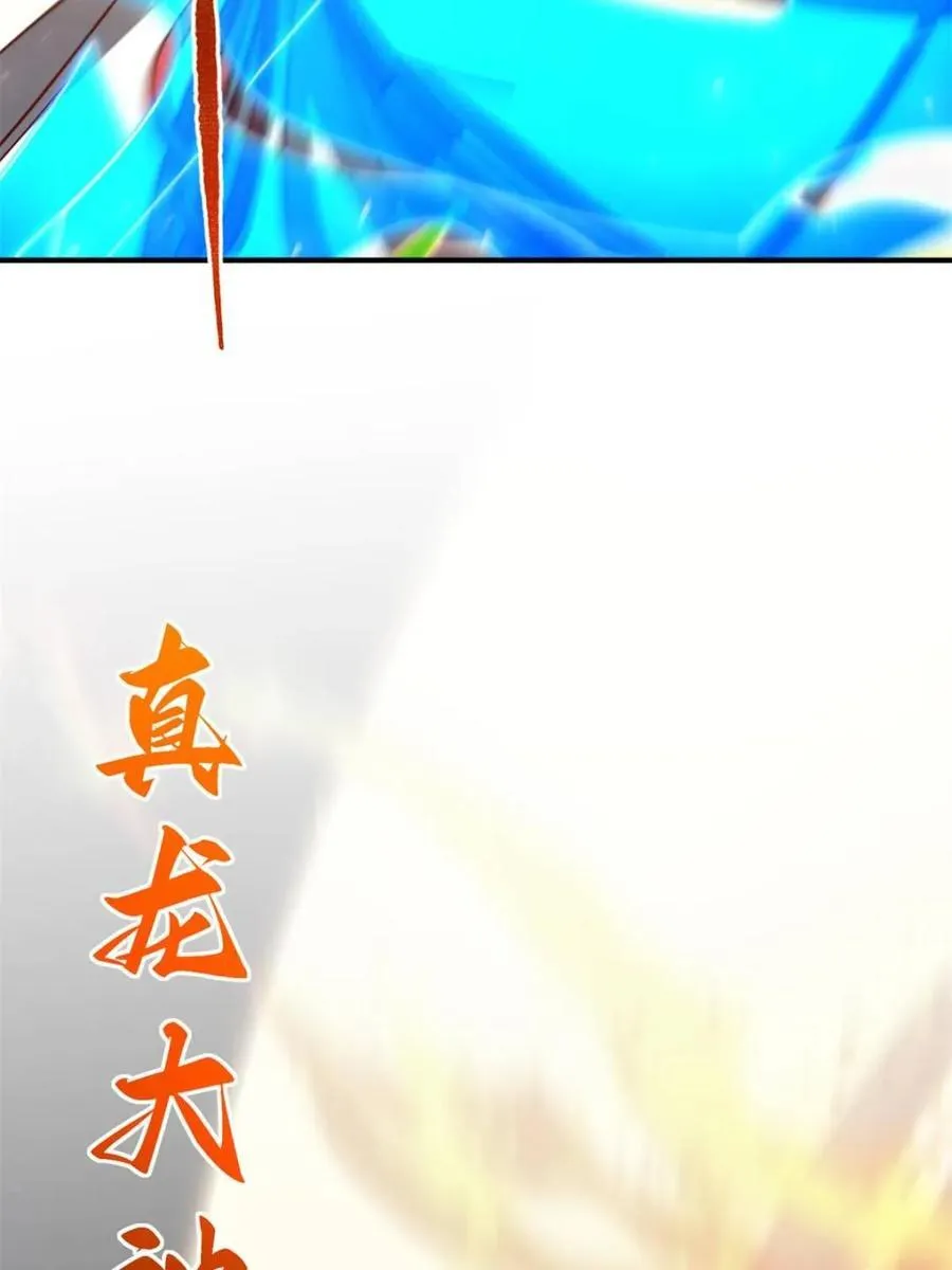 第102话 101 第58页