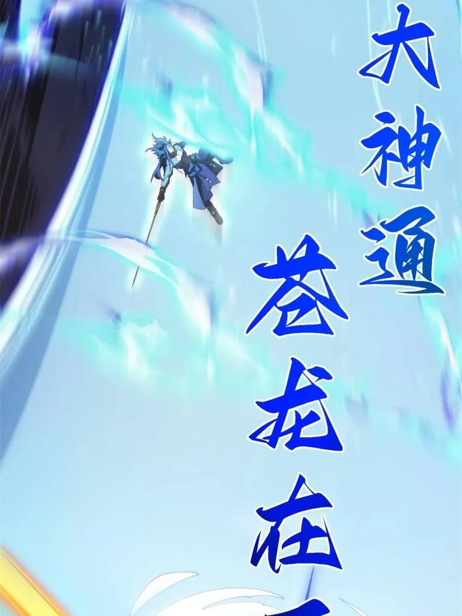 第102话 101 第62页