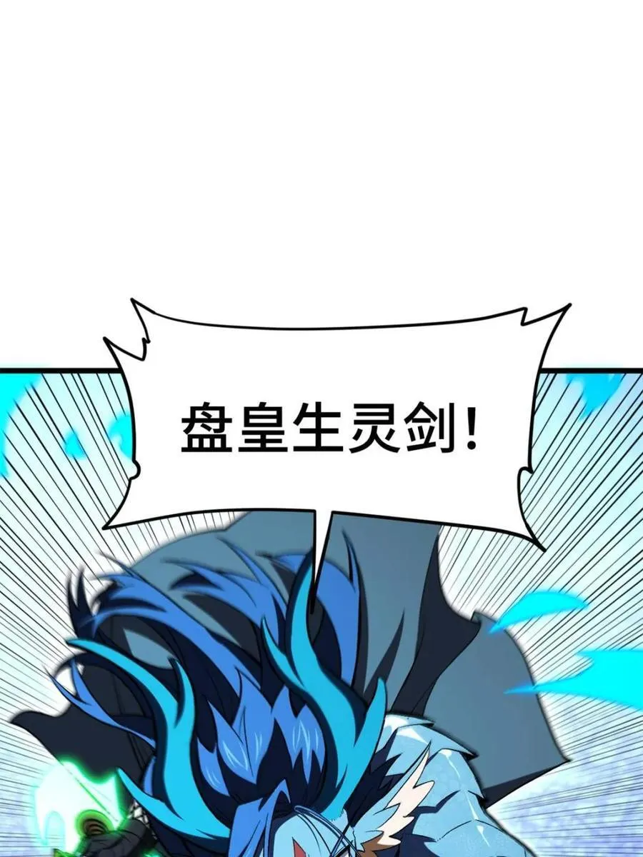 第102话 101 第66页