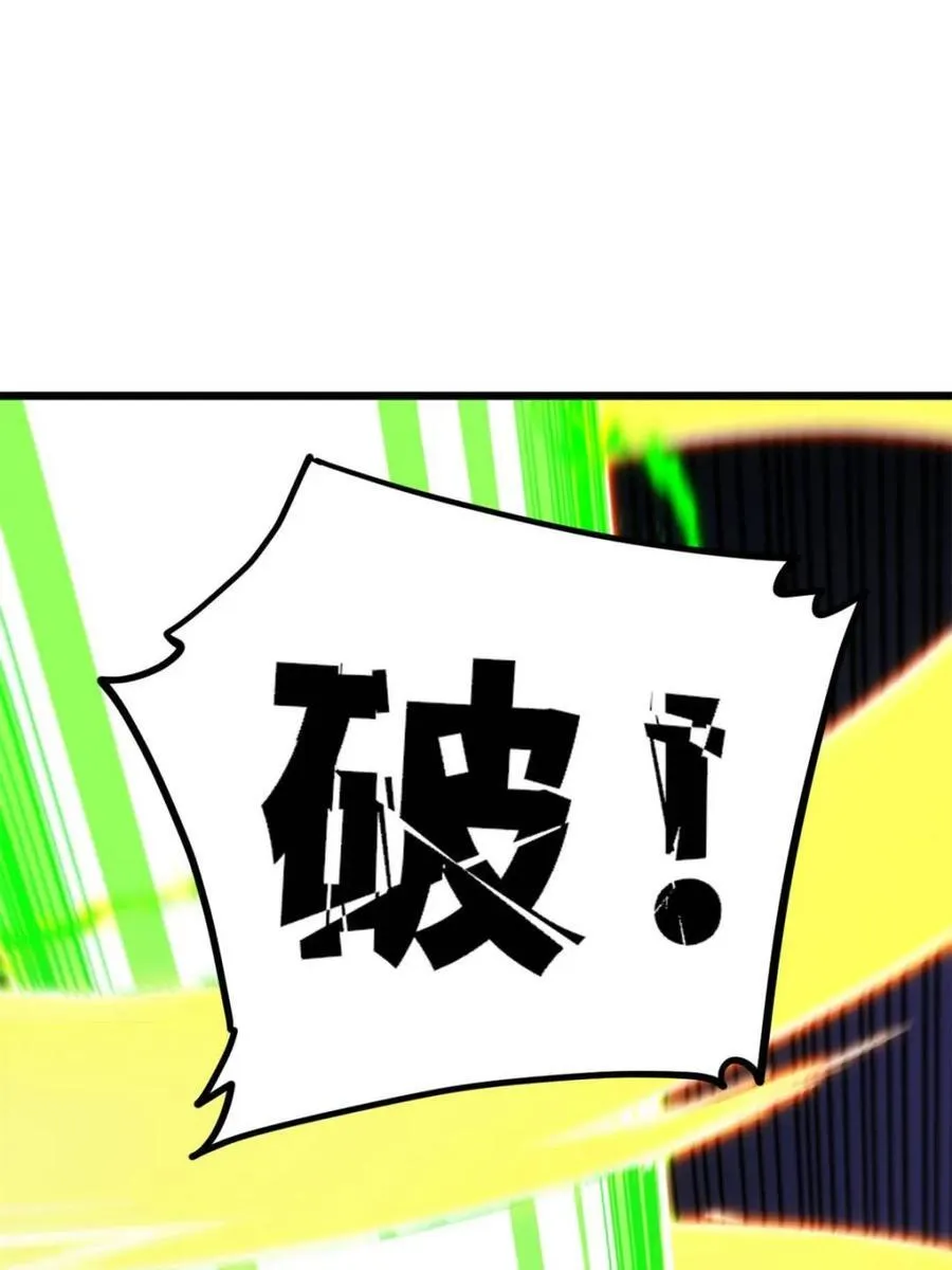 第102话 101 第68页