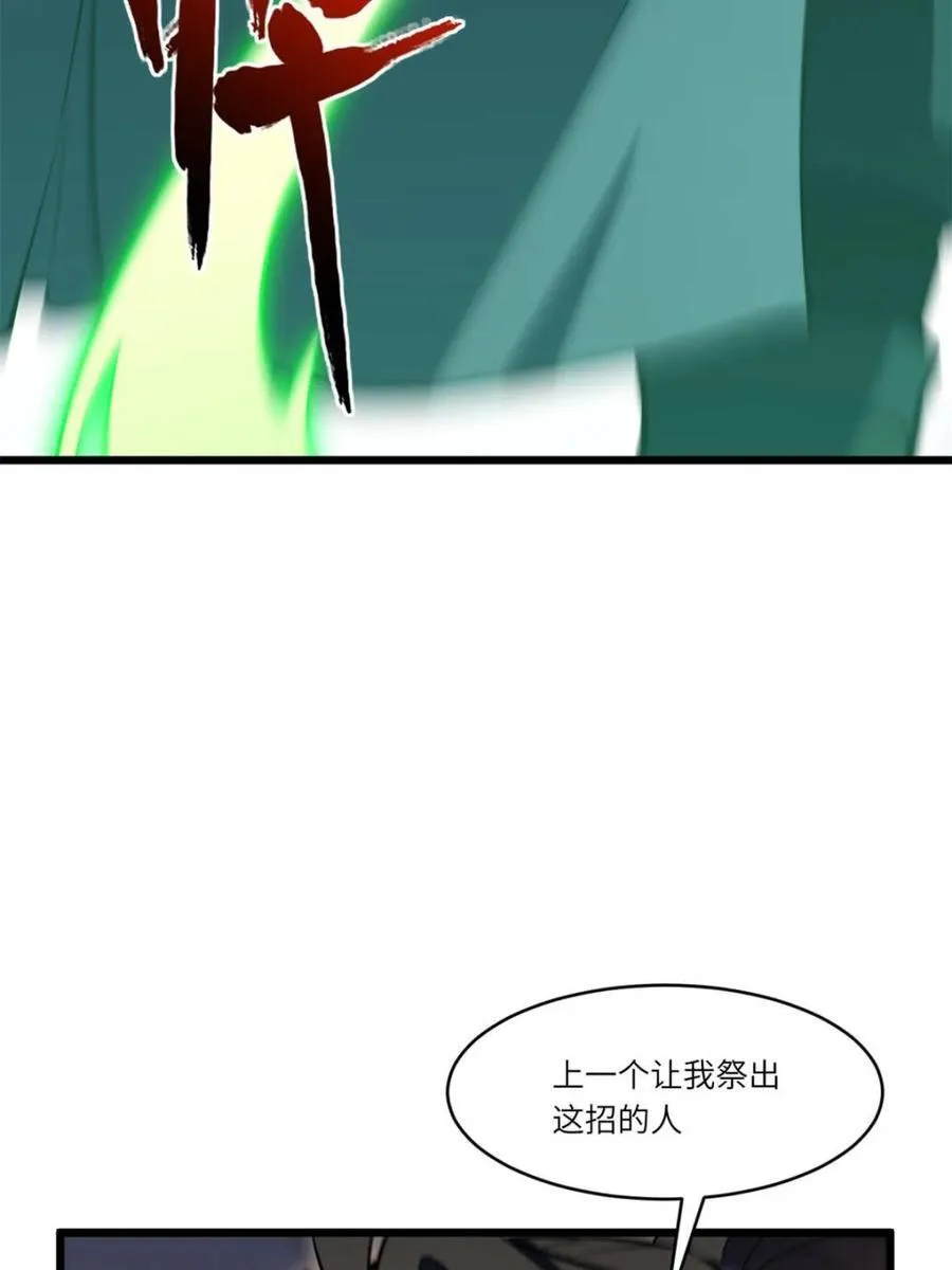 第102话 101 第76页