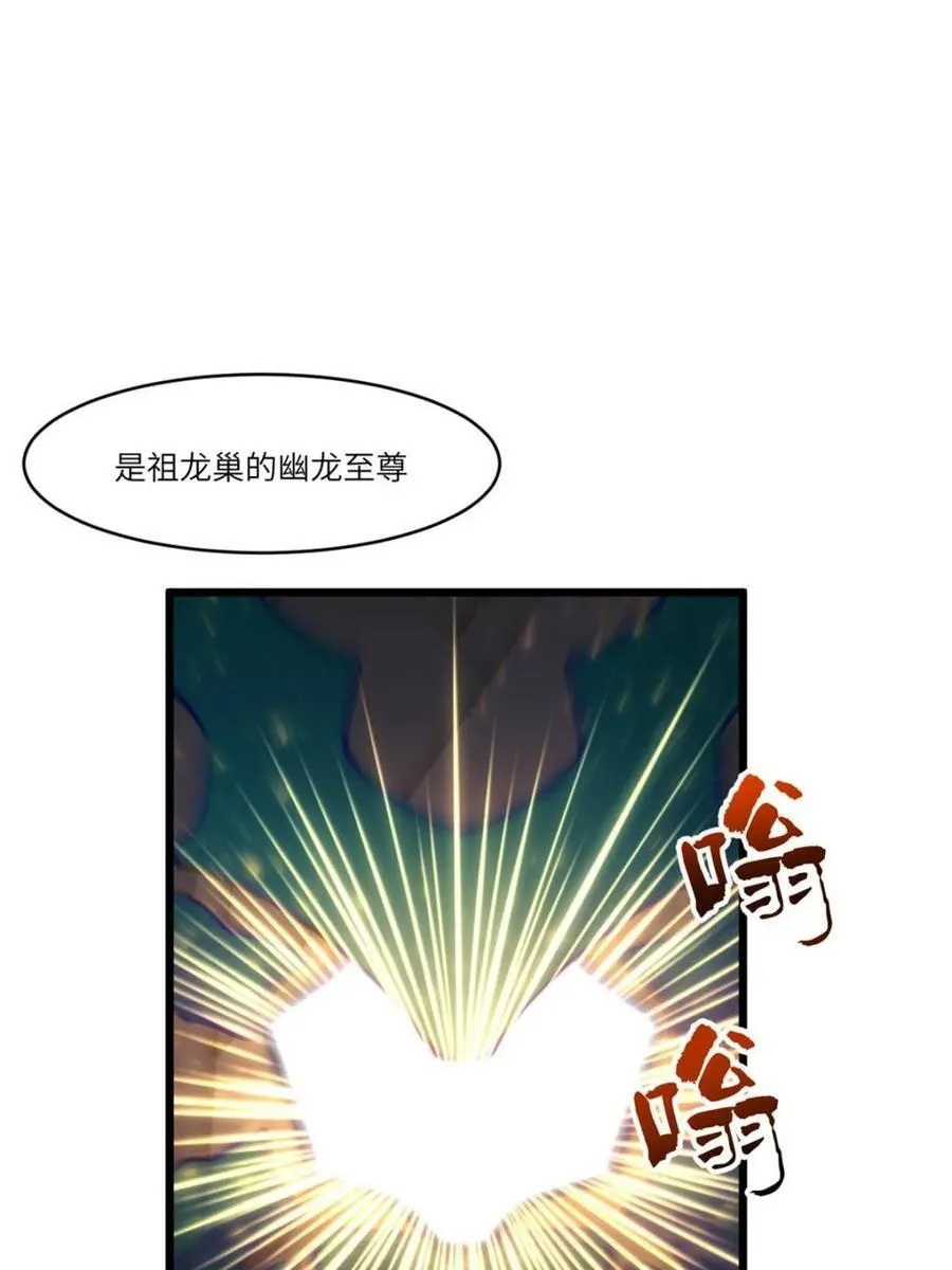 第102话 101 第78页