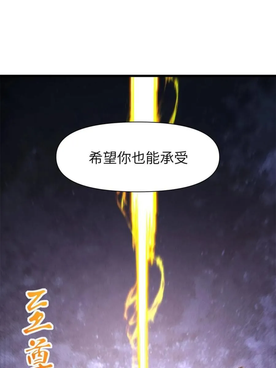 第102话 101 第80页