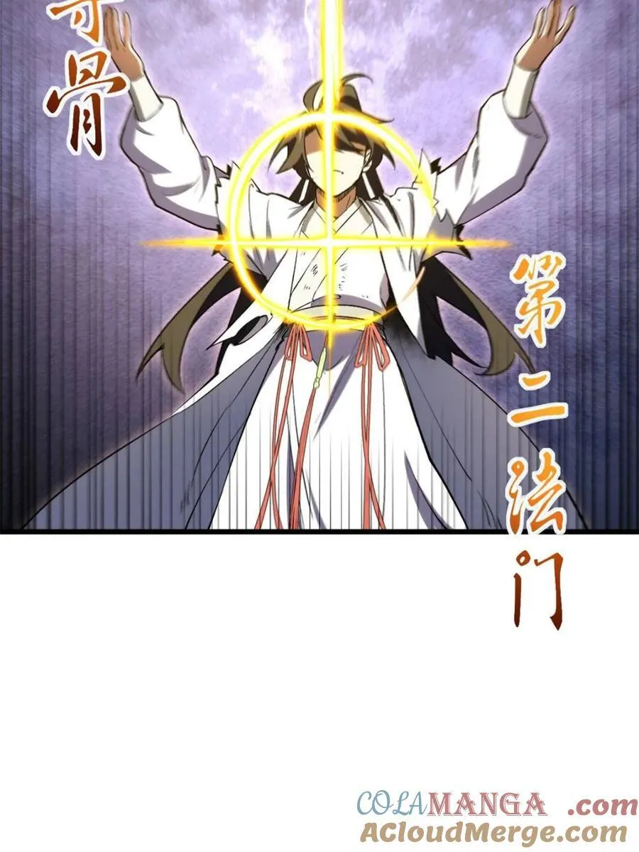 第102话 101 第81页