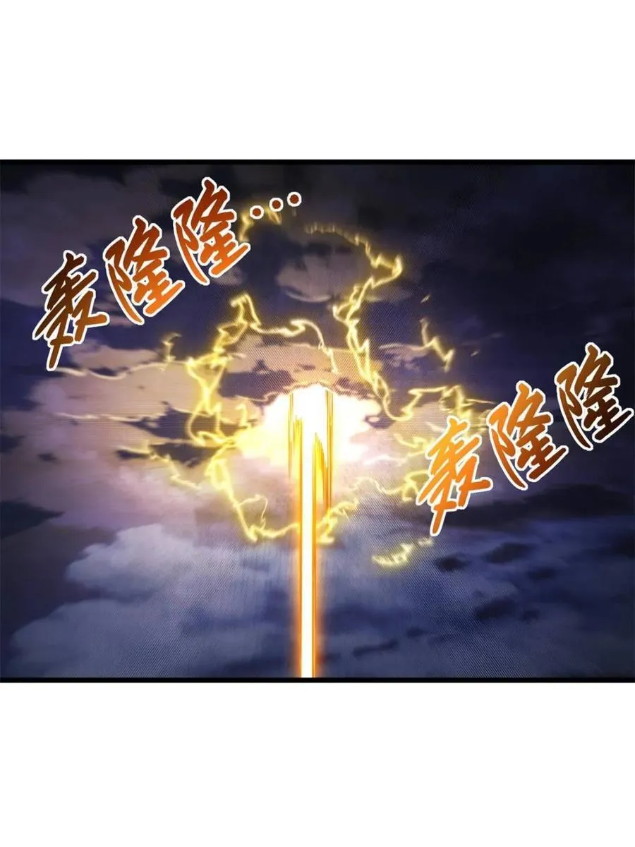 第102话 101 第82页