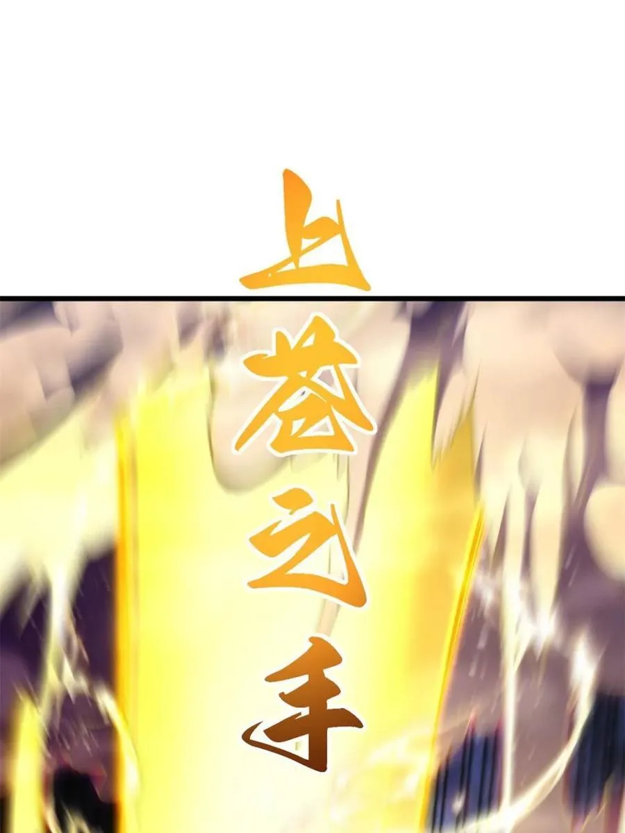 第102话 101 第83页